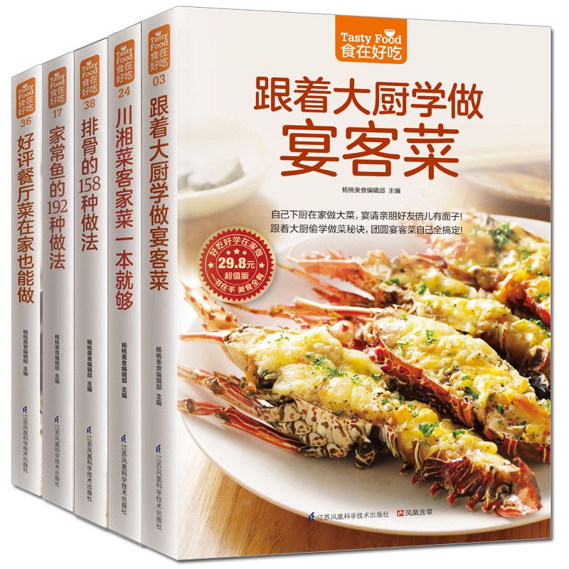 Food is delicious, private rec - Home Cooking Dishes recension och pris