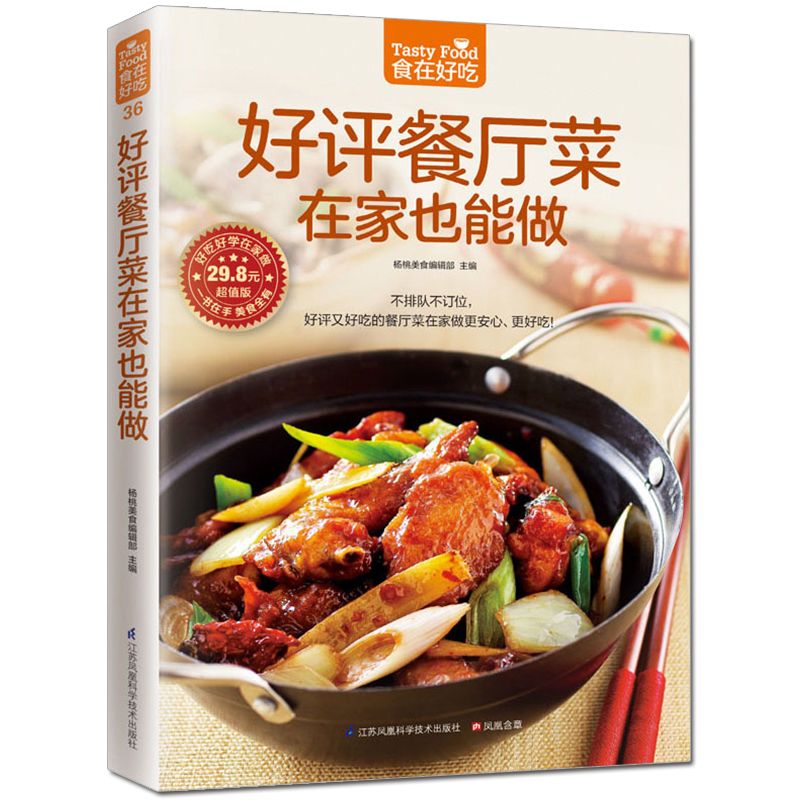 Food is delicious, private rec - Home Cooking Dishes recension och pris