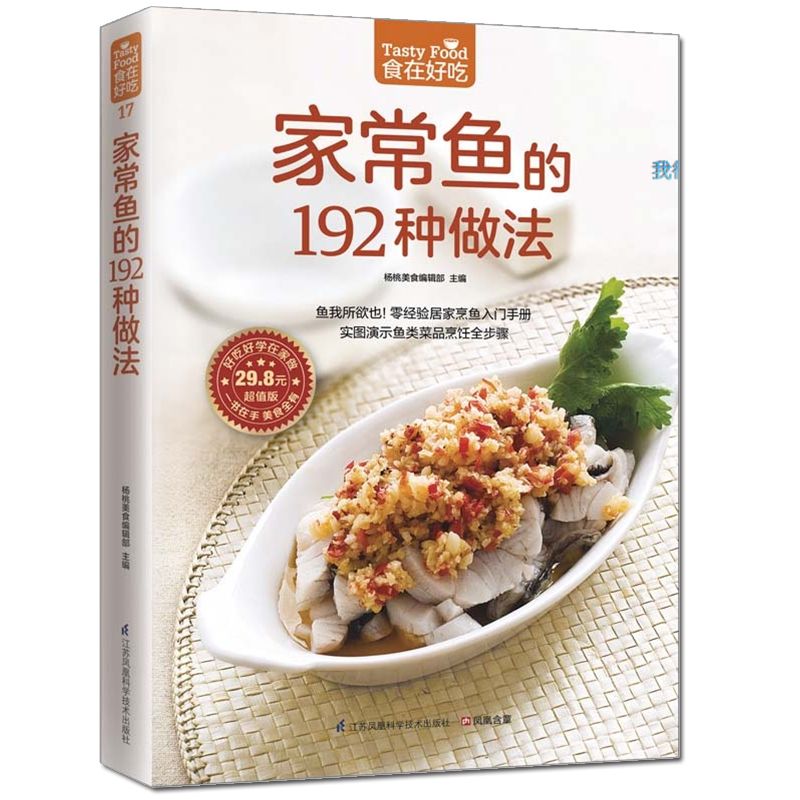 Food is delicious, private rec - Home Cooking Dishes recension och pris