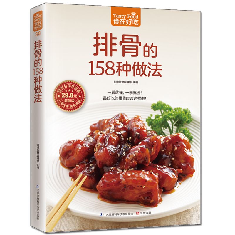 Food is delicious, private rec - Home Cooking Dishes recension och pris