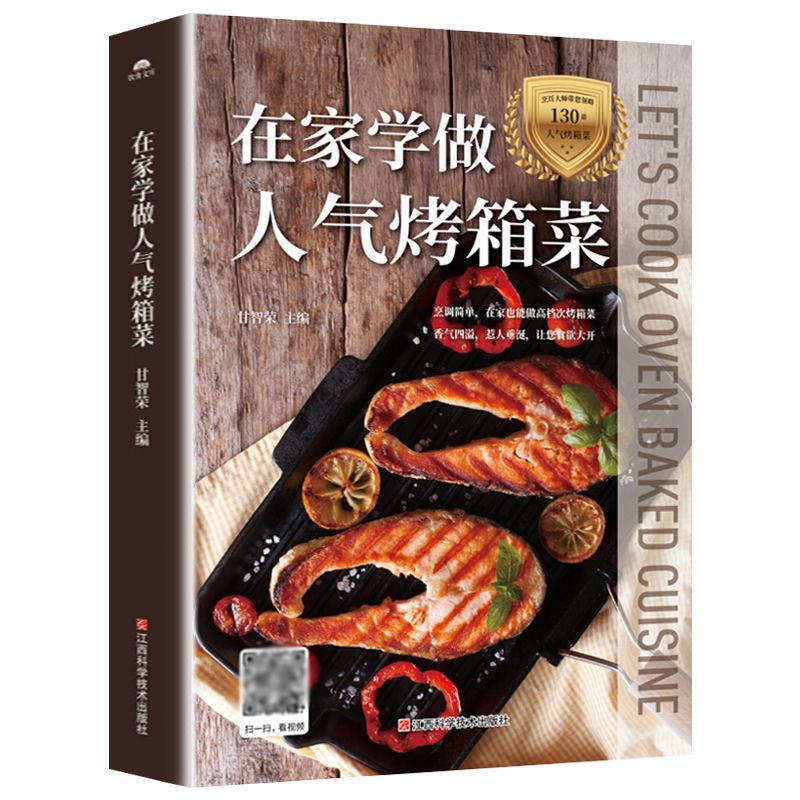 Learn to cook popular oven dis - Home Cooking Dishes recension och pris