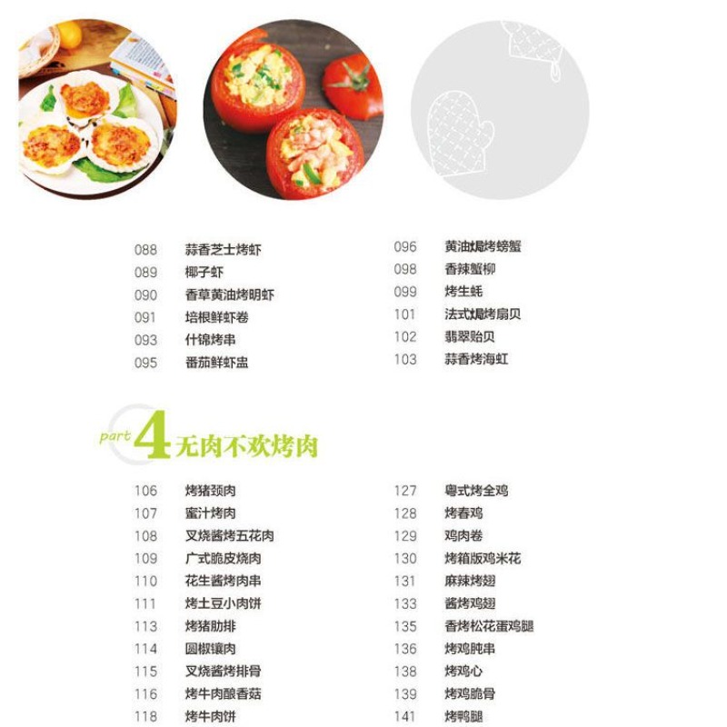 Learn to cook popular oven dis - Home Cooking Dishes recension och pris