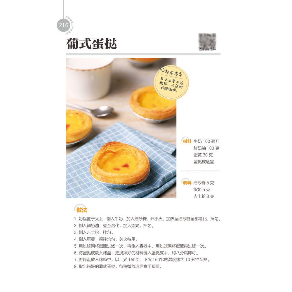 Learn to cook popular oven dis - Home Cooking Dishes recension och pris